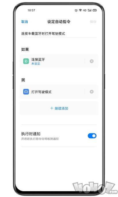 breeno快捷指令