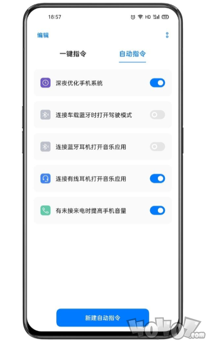 breeno快捷指令