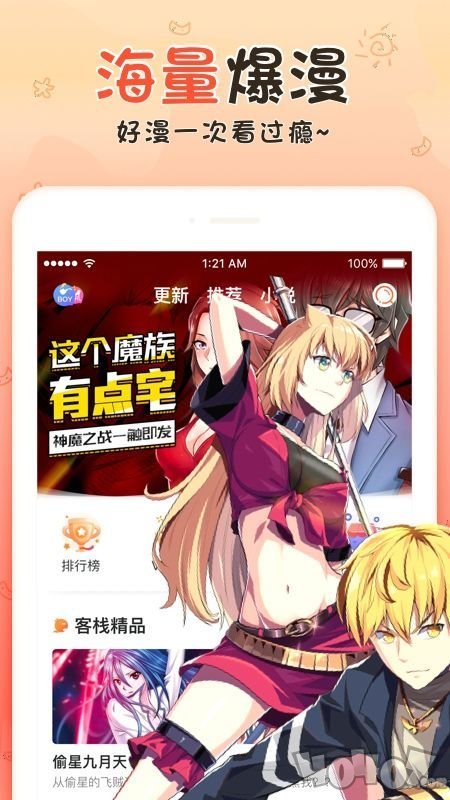 宅漫漫画