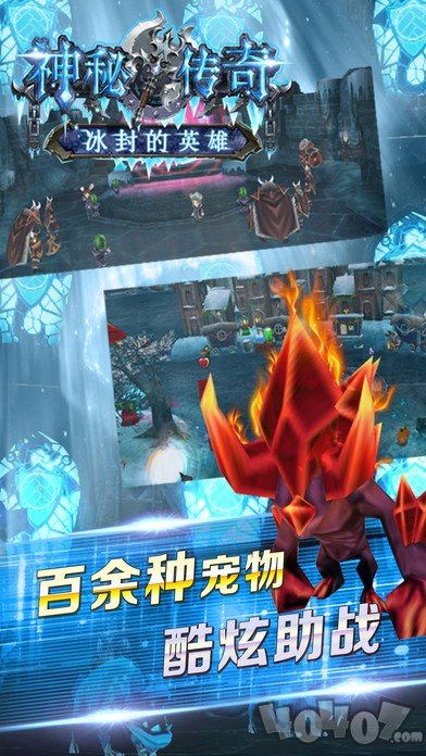 神秘传奇