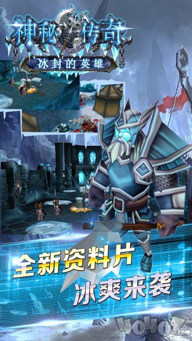 神秘传奇