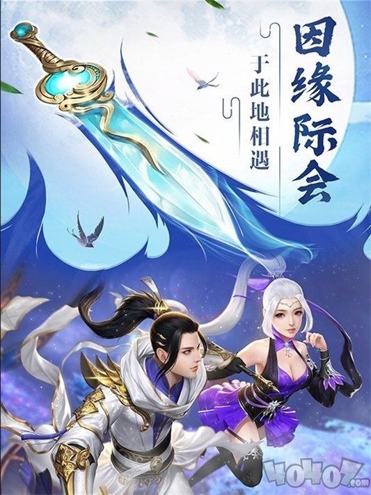 神域缥缈录