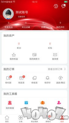 喔享购
