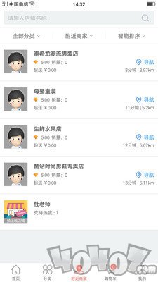 喔享购