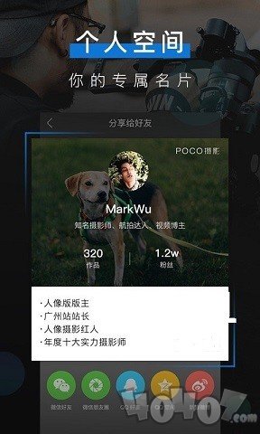 摄影酱