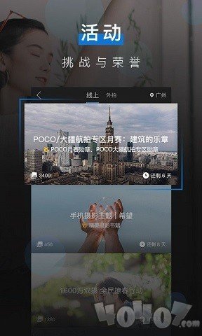 摄影酱