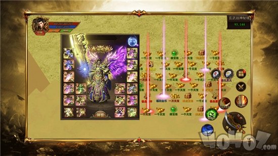 盛世风云魔血神装