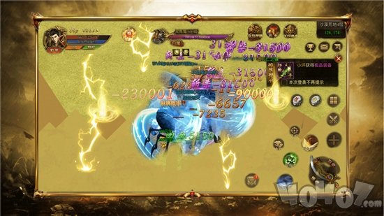 盛世风云魔血神装