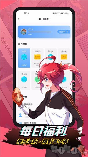 香梨漫画