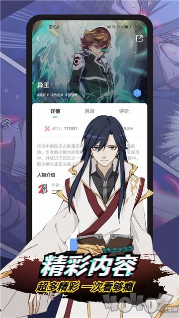 香梨漫画
