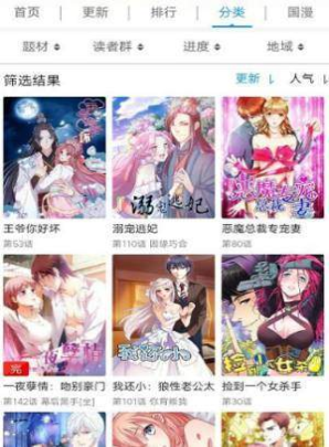 森岛漫画截图