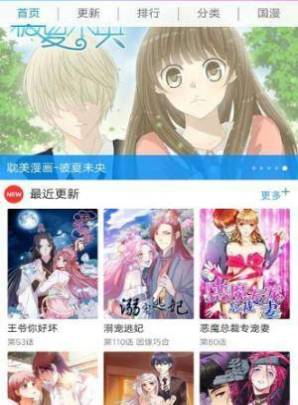 森岛漫画截图