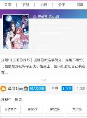 森岛漫画截图