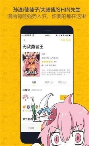 歪漫驿站截图