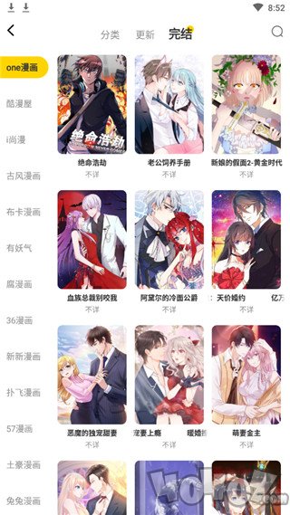 漫节奏漫画最新版