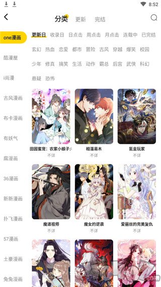 漫节奏漫画最新版