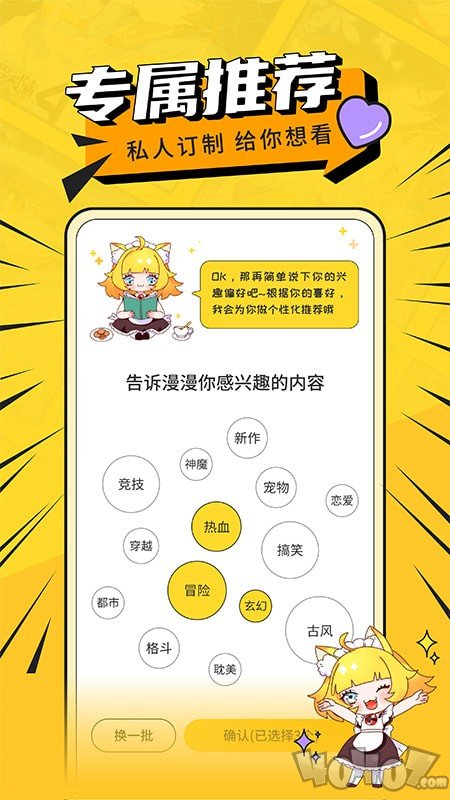 免费漫画阅读器