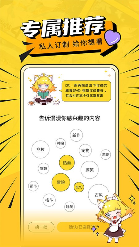 免费漫画阅读器截图