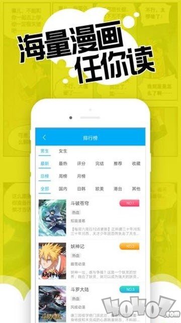 王牌漫画