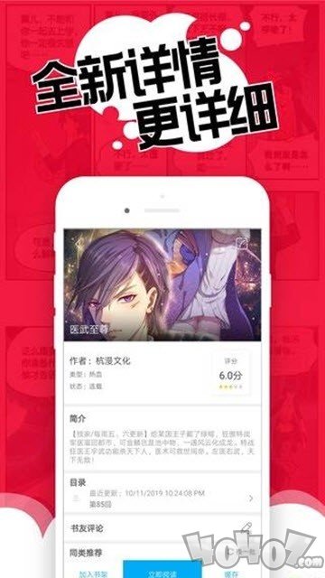 王牌漫画