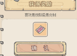 最强蜗牛9月28日密令是什么 没过期最新密令大全2020