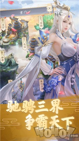 天道仙迹