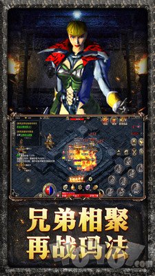 天祭传奇