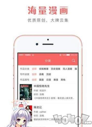 西城漫画app