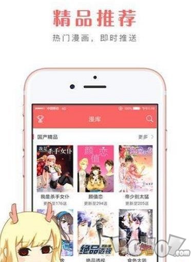西城漫画app