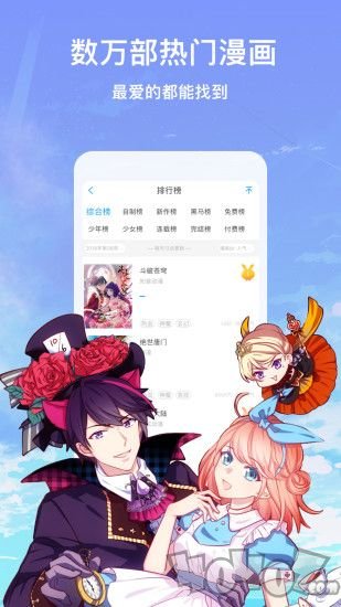 坛九漫画app