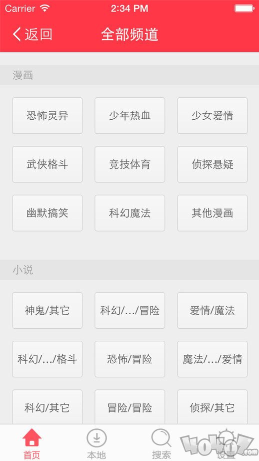 天狐漫画app