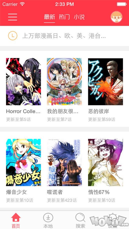 天狐漫画app