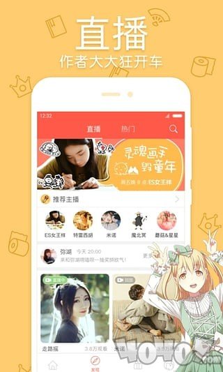 卢布尔漫画app