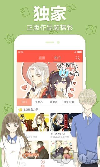 卢布尔漫画app