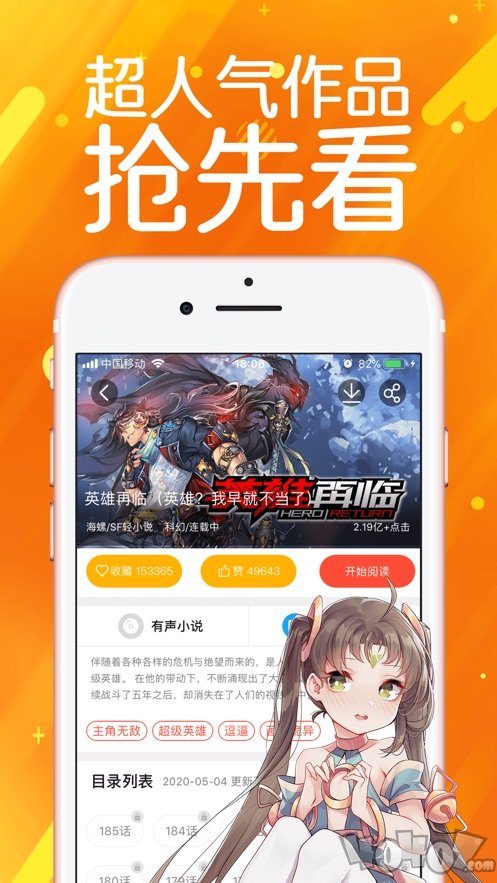 taikoo漫画屋app