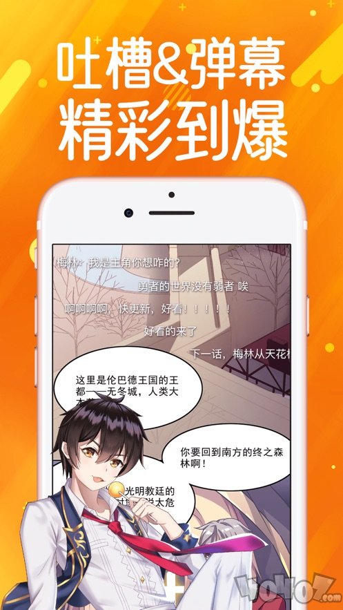 taikoo漫画屋app