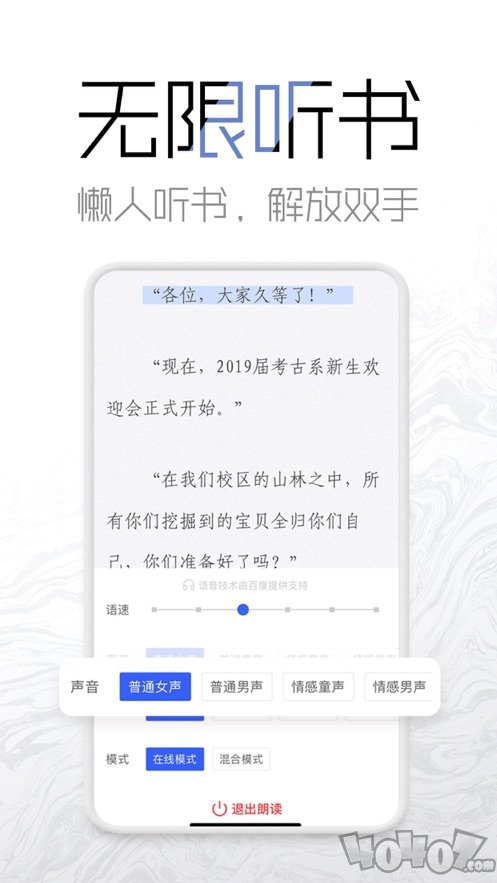 微趣小说app