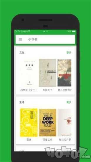 小寻书app