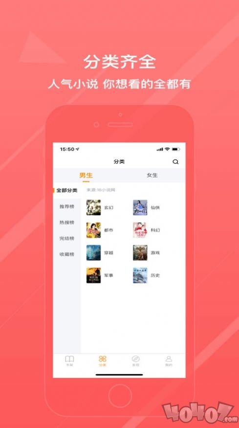 八戒阅读器安卓