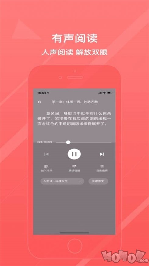 八戒阅读器安卓
