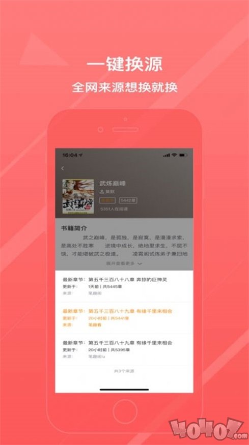 八戒阅读器安卓