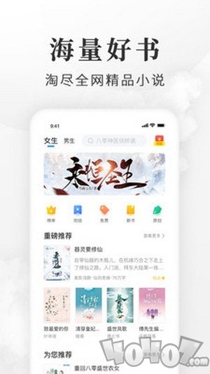 盛世小说免费