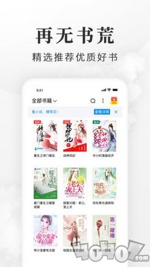 盛世小说免费