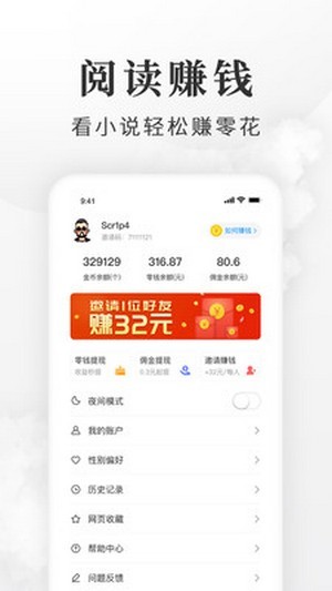 盛世小说免费截图