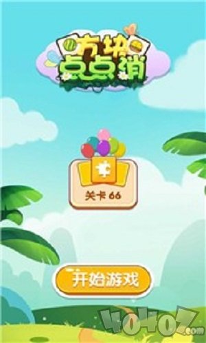 方块点点消