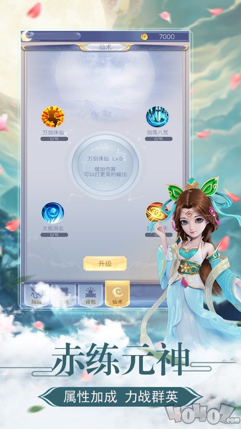 九州寻仙决