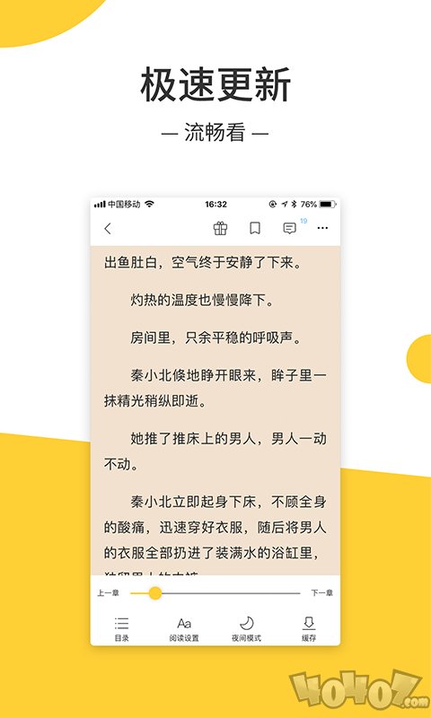 羞羞免费小说