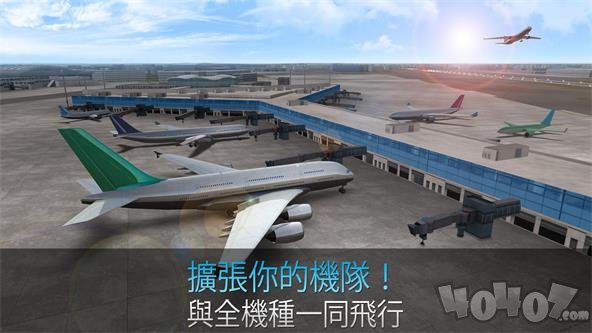 航空模拟飞行2020