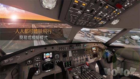 航空模拟飞行2020