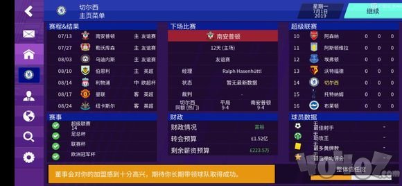 fm2020mobile